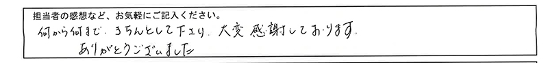 お客様の声｜杉並区の葬儀屋　伊藤セレモニー