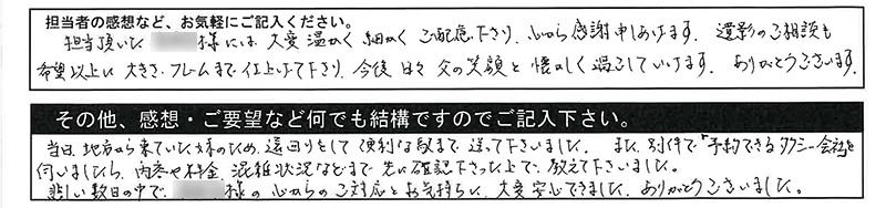 お客様の声｜杉並区の葬儀屋　伊藤セレモニー